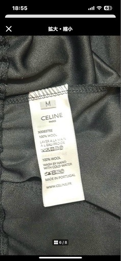 【美品・試着のみ】CELINE セリーヌ　トラックスーツジャケット　ジャージ