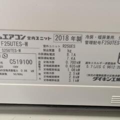 🍧🉐取付込2017年式2,5k8-10畳 分解洗浄済ダイキンの画像