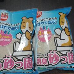 ハムスターグッズの画像