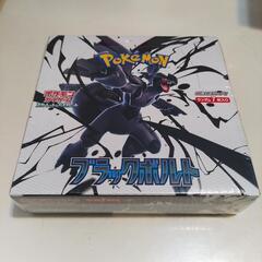 ポケモンカードブラックボルト