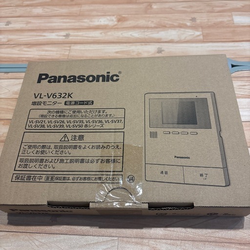 パナソニック　インターホン　増設モニター