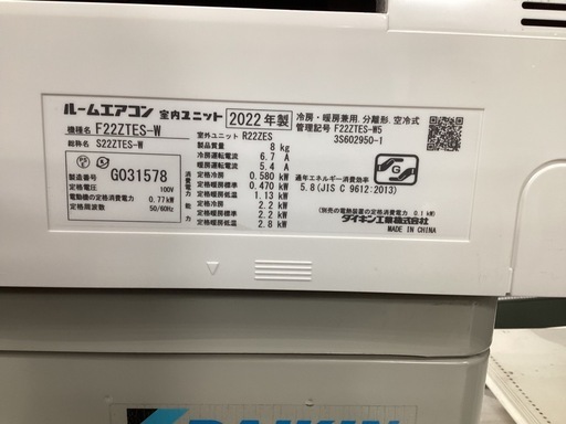 壁掛けエアコン F22ZTES-W DAIKIN