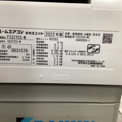 壁掛けエアコン F22ZTES-W DAIKINの画像
