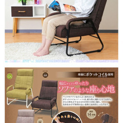 ハイバック　リクライニングチェアの画像