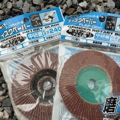 研磨工具 まとめ売りの画像