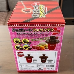 チョコレートファウンテン(ブラウン)の画像