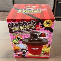 チョコレートファウンテン(ブラウン)