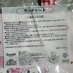 マイメロ一番くじの画像