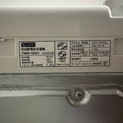 洗濯機の画像
