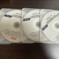 TAC 簿記2級 DVD通信講座 レア！【TAC】日商簿記2級の講義DVD