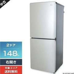 冷蔵庫【配達無料お届け設置出来ます💫都内近郊🚚】✨2025年新品購入品✨148ℓ容量✨除菌クリーニング済の超極美品✨他にも冷蔵庫.洗濯機.電子レンジ.オーブン電子レンジ.炊飯器.テーブル&椅子.机&チェアー.ベット&マットレス.ドレッサーなど多種多様な美品が有ります✨お気軽にお問い合わせ下さい💫の画像