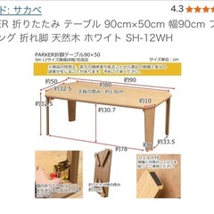 サカベ テーブル 90cm×50cm ホワイトの画像