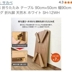 サカベ テーブル 90cm×50cm ホワイトの画像