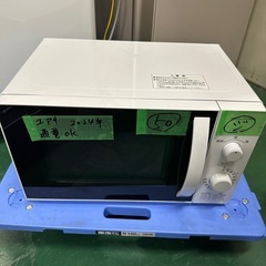 50 電子レンジ　ユアサ　24年製　