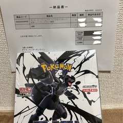 コレクター向け！ポケモンカードBOX「ブラックボルト」新品未開封...