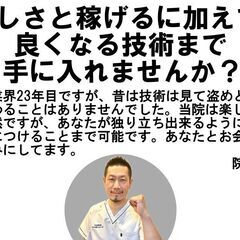 【高収入なのに自由が利く】インセンティブ・賞与あり◎働きやすさが自慢です！ 今までこんな経験はありませんか？ ✅働いても働いても給料が上がらない… ✅院長や上司とそりが合わない… ✅スタッフ間の雰囲気が悪い… ✅残業が多く、プライベートの時間が少ない… ✅将来独立したいけど、何から身に付ければいいかわからない… ひなたマッサージ院で解決できます！楽しく稼ぎませんか？ ひなたマッサージ院では上記のお悩みを解決して、働けます！の画像