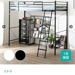 ニトリ ハイベッドスチールの画像