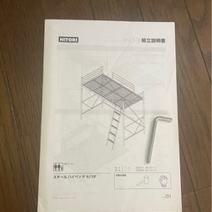 ニトリ ハイベッドスチールの画像