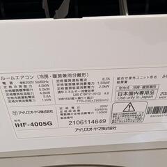 🍧🉐取付込2021年式4,0k14-16畳200v 分解洗浄済アイリスオーヤマの画像