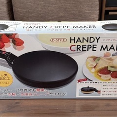 ハンディクレープメーカー
