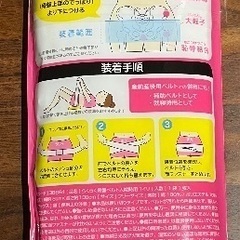 【未開封品】らくらく骨盤ベルトの画像