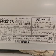 🍧🉐取付込2017年式2,2k6-8畳 分解洗浄済コロナの画像