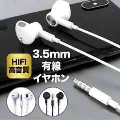 マイク付き有線イヤホン