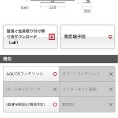 2015年製 液晶テレビの画像