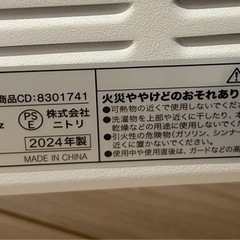 電気ストーブ(NS ホワイト) ニトリの画像