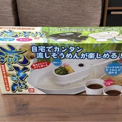 家庭用卓上流しそうめん器