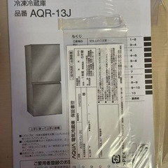【3点セット】冷蔵庫・洗濯機・テレビの画像