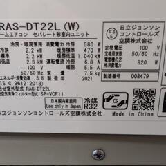 🍧🉐取付込2021年式2,2k6-8畳 省エネ氷結洗浄 分解洗浄済HITACHIの画像