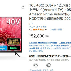 液晶テレビ 40型 2021年製 TCLの画像