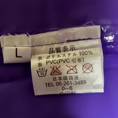 レインポンチョの画像