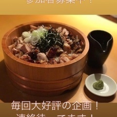 6月14日名駅鳥まぶし飲み会！