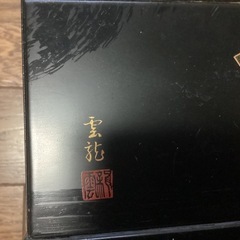 雲龍　漆器　小引き出しの画像