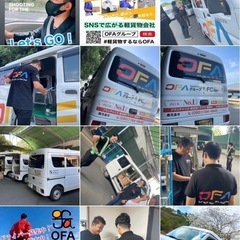 【奄美大島】軽貨物ドライバー/配送未経験が集まる/OFA配送進む‼︎/フランチャイズ/月収50万以上続出!!の画像