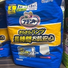 介護用大人オムツ
