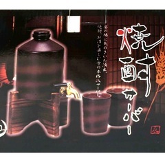 焼酎サーバセットの画像