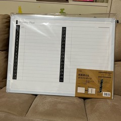 ホワイトボード新品