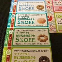42.券の画像