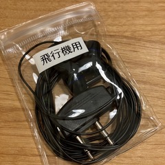 飛行機用 イヤホン
