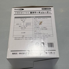 Hot &クールサーキュレーター(美品)の画像