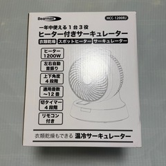 Hot &クールサーキュレーター(美品)の画像