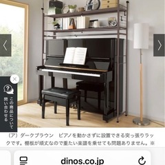 ディノス　スチールラックブラウン中古品