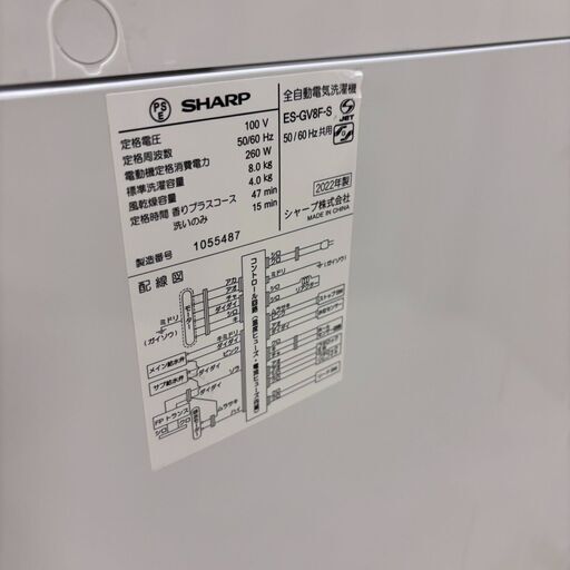  24236  大容量洗濯機 SHARP 2022年製 8.0kg ◆大阪市内・東大阪市他 6,000円以上ご購入で無料配達いたします