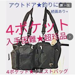 値下げ→相談OK！新同美品★JONES★4ポケットウエストバッグ...