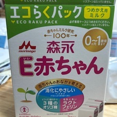E赤ちゃん