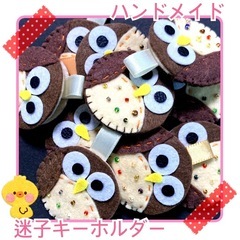 オリジナルキーホルダー作成