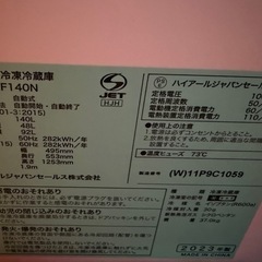 【取引成立】Haier JR-NF140N 冷蔵庫の画像